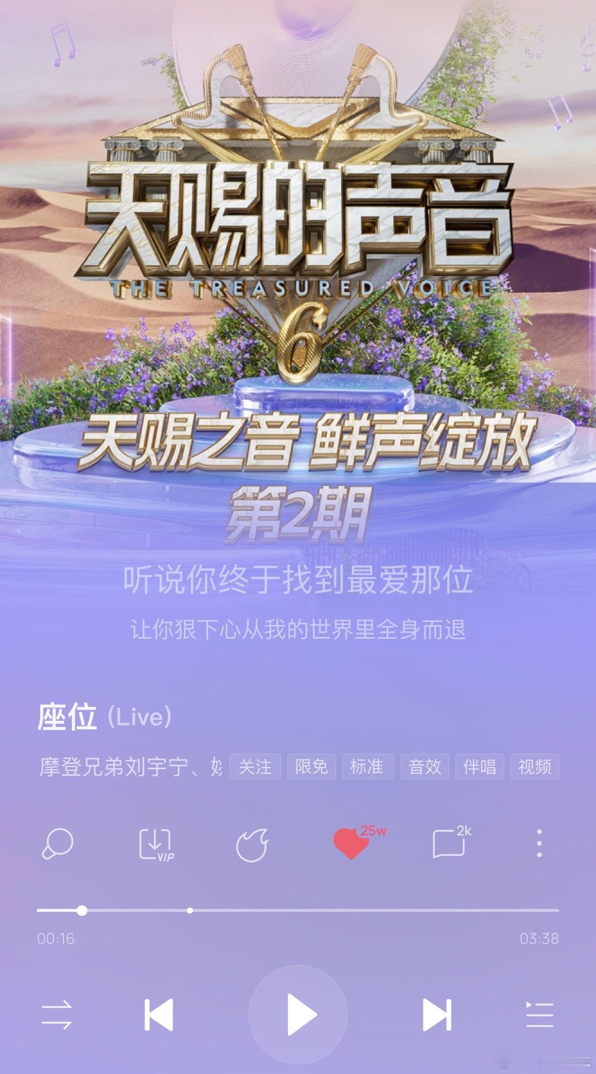 《座位》Q音，酷狗双平台❤️破25w，火火的，很安心…​​​