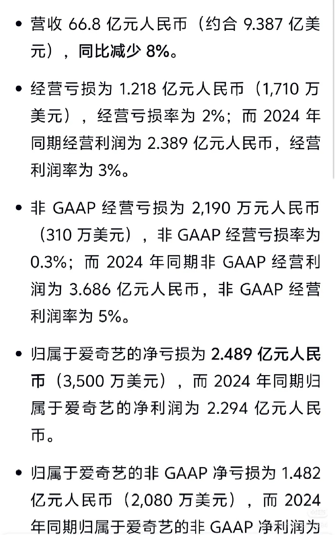 爱奇艺第三季度播了那些剧啊？财报出来了只能看到满屏的“亏损”和“同比下降”