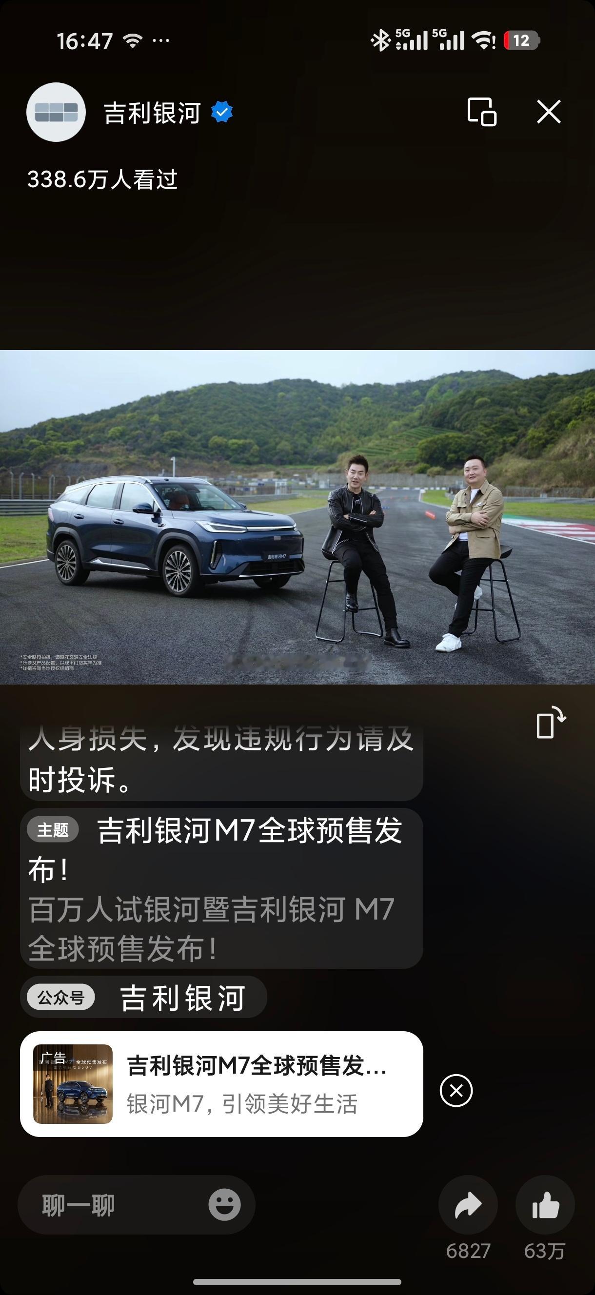 随风飘飘天地任逍遥！任贤齐今天唱起来了。由他代言的吉利银河M7今天正式预售，价格