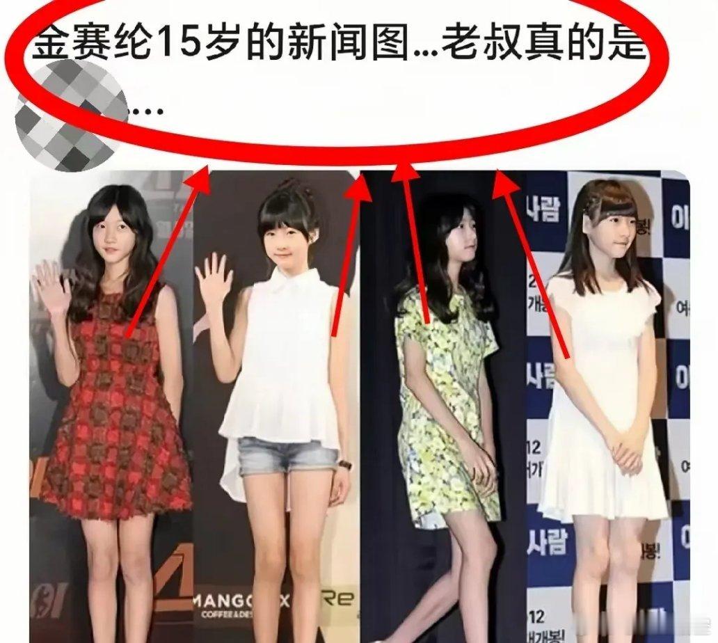 那个男人这么下得去手？这是金赛纶15岁时的真实照片！这分明就是一个初中生啊，长相