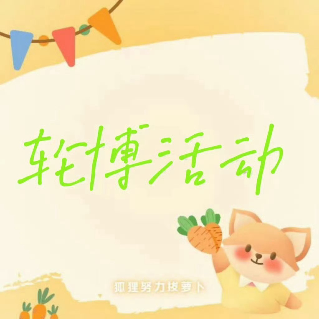杨幂[超话] ym杨幂0912生日快乐 蜜蜂宝宝们，早上好呀，一起来给姐姐🧱?