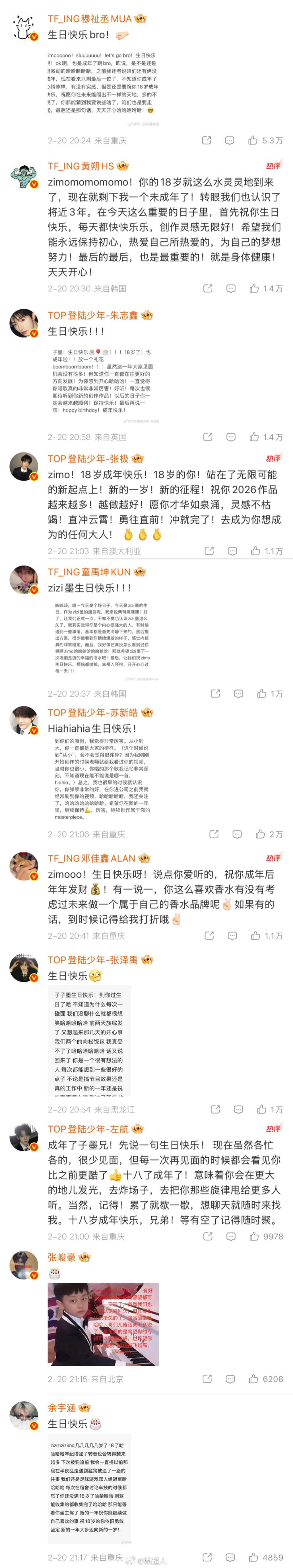 TF三代给张子墨的生日祝福张子墨评论区IP TF给张子墨的生日祝福来啦🎂就这么