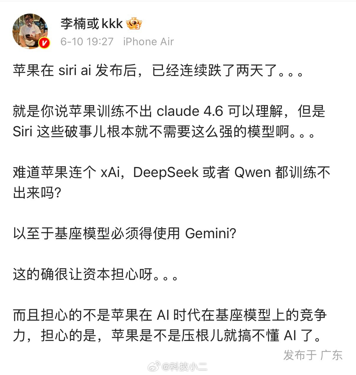 魅族前高管质疑苹果搞不懂AI 其实，苹果发布会内容对苹果股价影响不大，因为几乎每