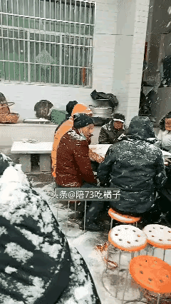 冰天雪地摆酒席，天公不美人有意。
火锅腾腾冒热气，肉菜满满香四溢。

亲朋好友来