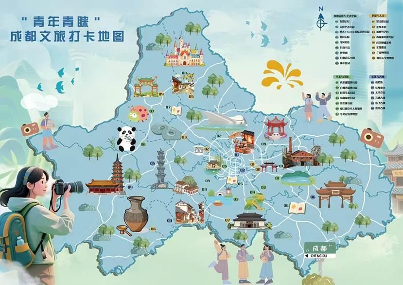 3000份攻略！跟着成都青年玩成都 《成都青年青睐文旅打卡地图》正式发布


近