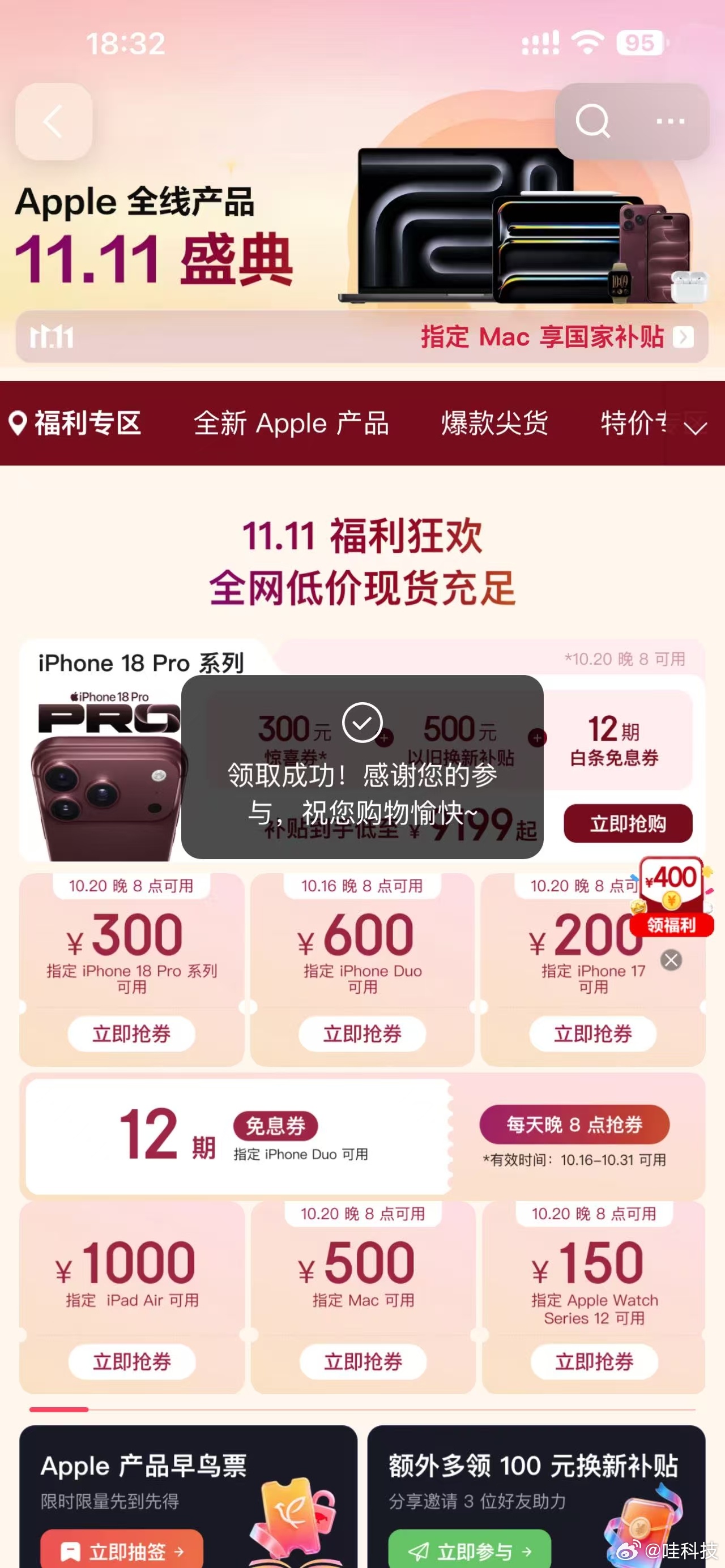 这两天科技圈最热闹的消息就是iPhoneDuo正式发货，并且很多订单都提前发货啦