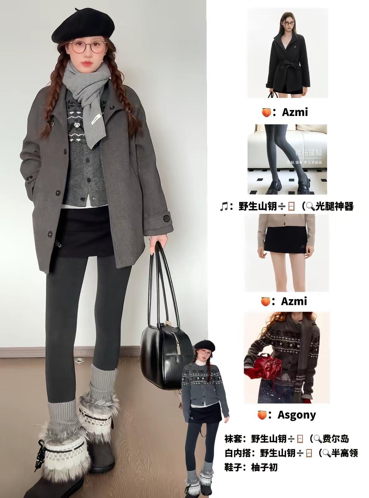 11.27冬日保暖外套2.0。｜保暖系穿搭秋冬穿搭 保暖系 暖系