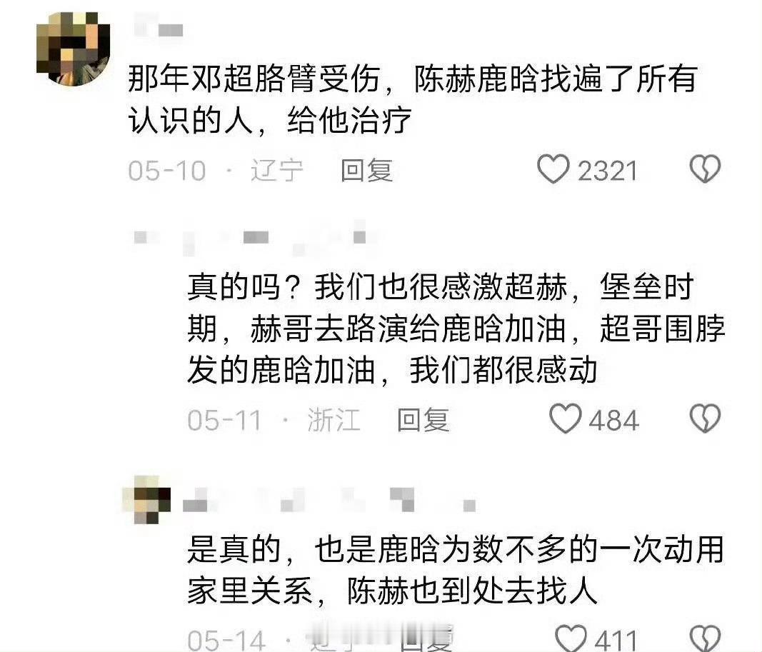 所以，这才是当年他们一起离开跑男的原因吧 