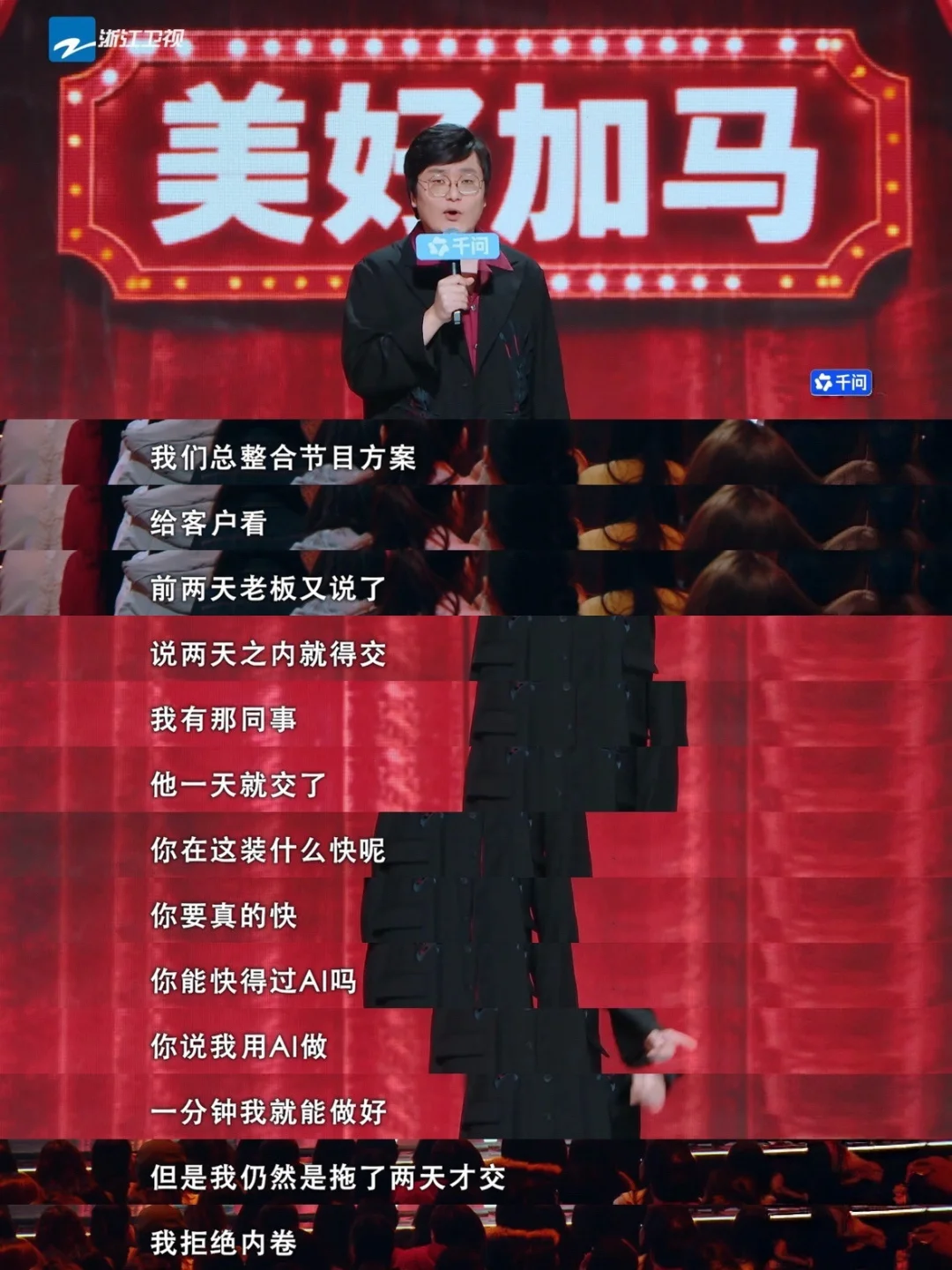 王建国好懂年轻人的痛点😭强烈支持反内卷‼️