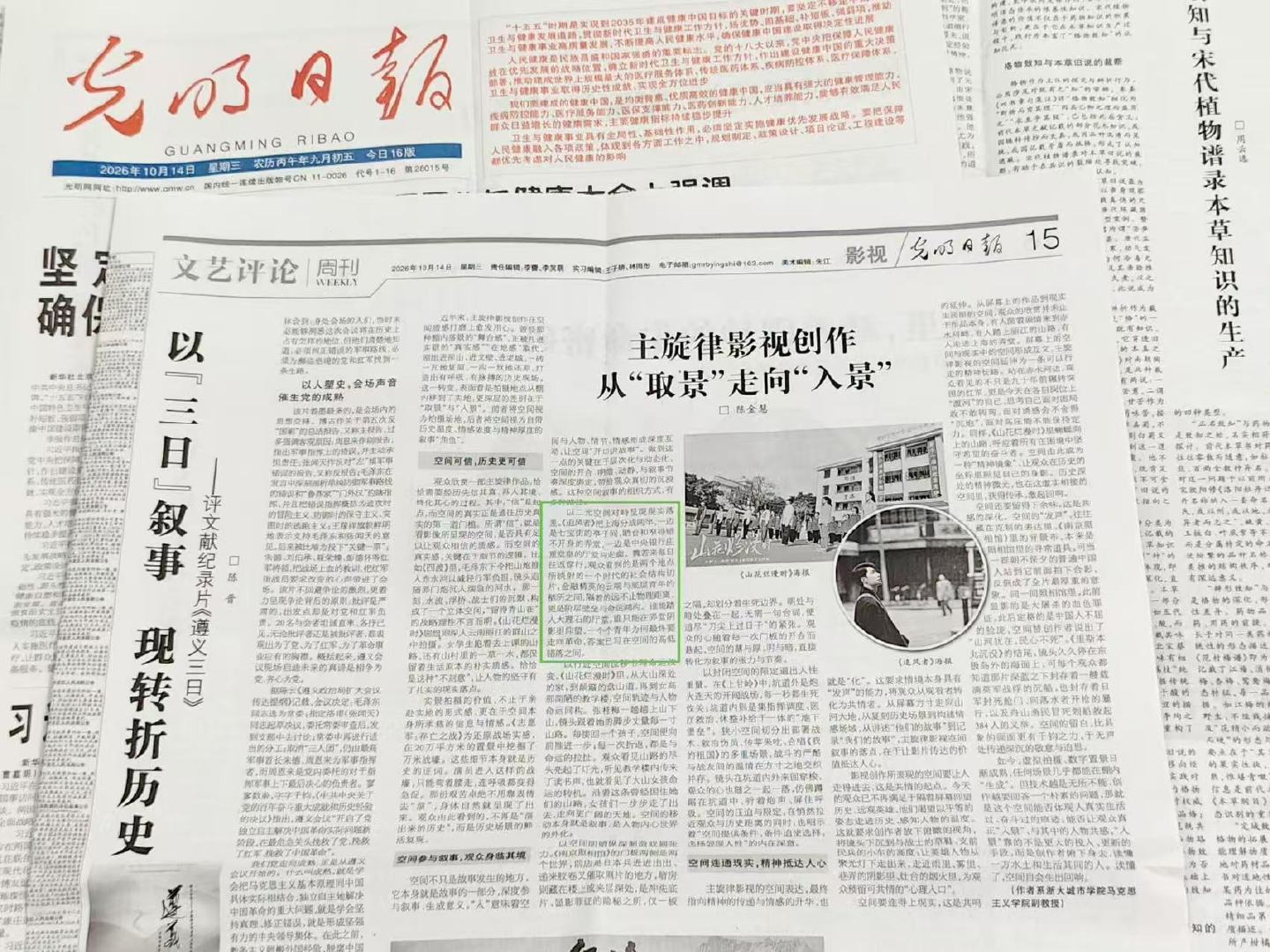 王一博追风者登光明日报光明日报报道王一博追风者 王一博简直不要太争气！追风者登光