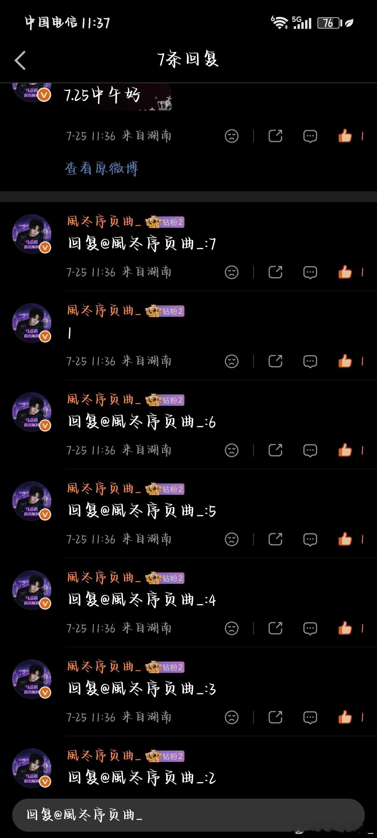 7.25考古✔️   专栏 · 考古 rz 控🍎 补赞💜