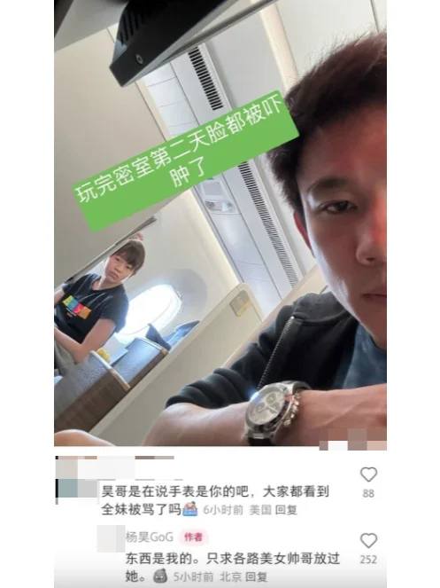 全红婵戴27万劳力士被批典型土豪，师兄澄清：求放过 	 以“水花消失术...