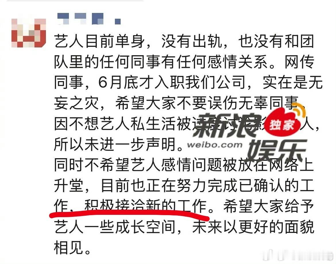 梓渝经纪人朋友圈澄清梓渝声明不是说暂停一切工作么…经纪人又在朋友圈说积极接洽新工