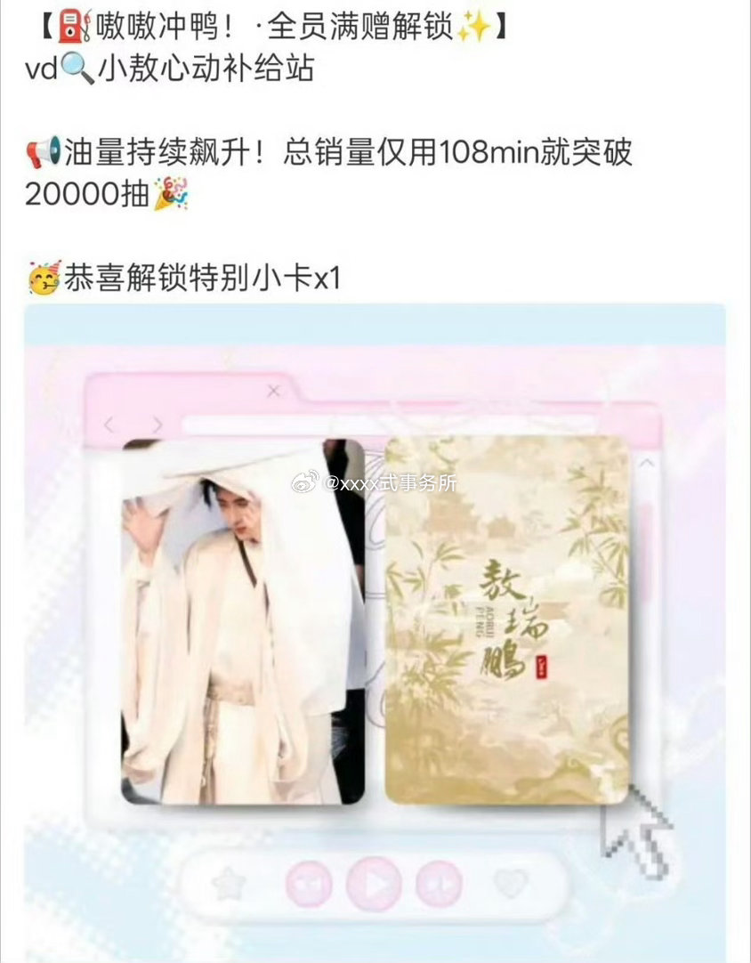 敖瑞鹏家今晚不到2h，ccl破2w抽，目前已经4w多抽了，而且预热只有一天，敖丝