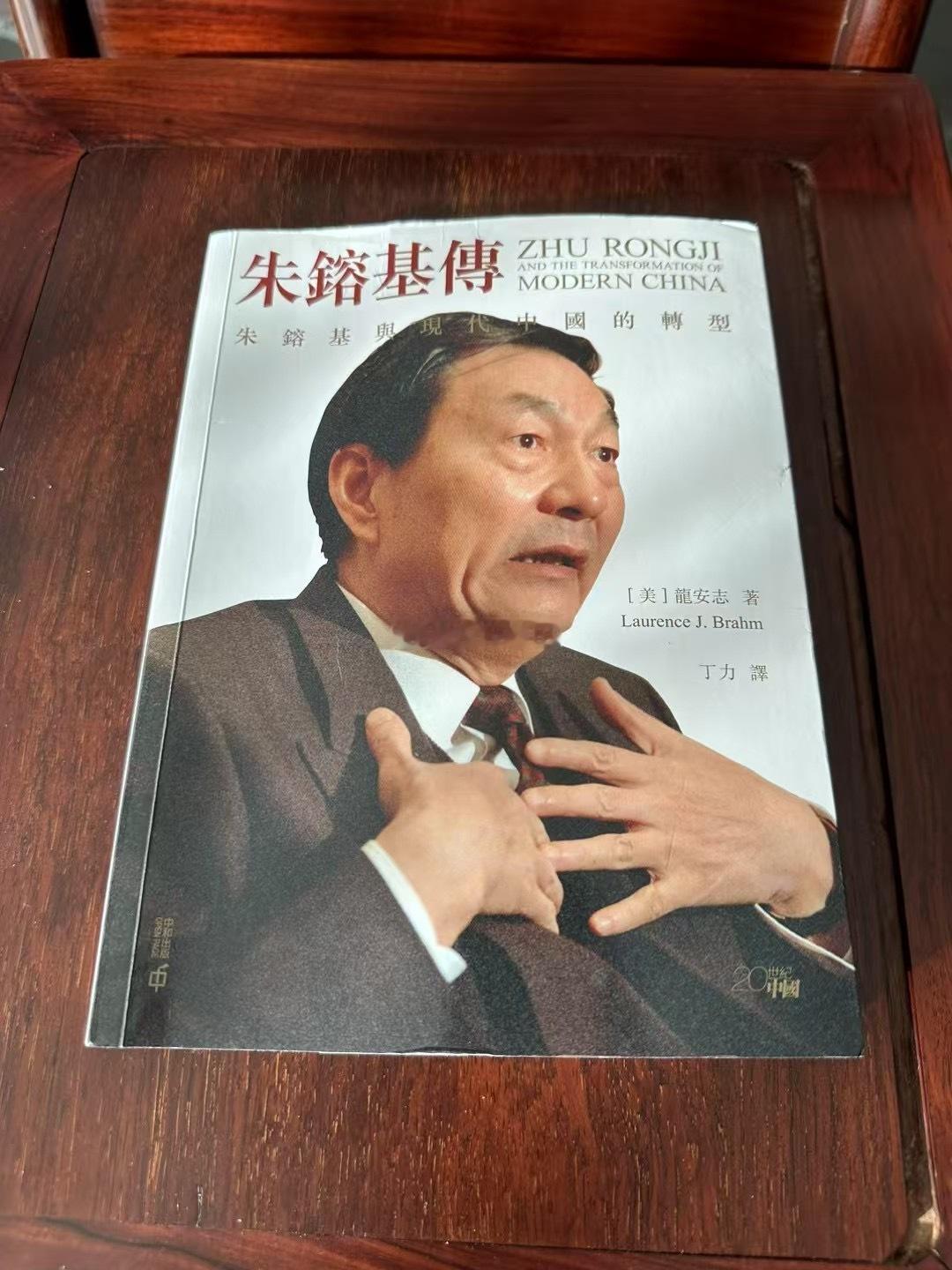 转：“这本书不仅是部个人传记，更是中国90年代从计划经济向市场经济转型的案例解剖