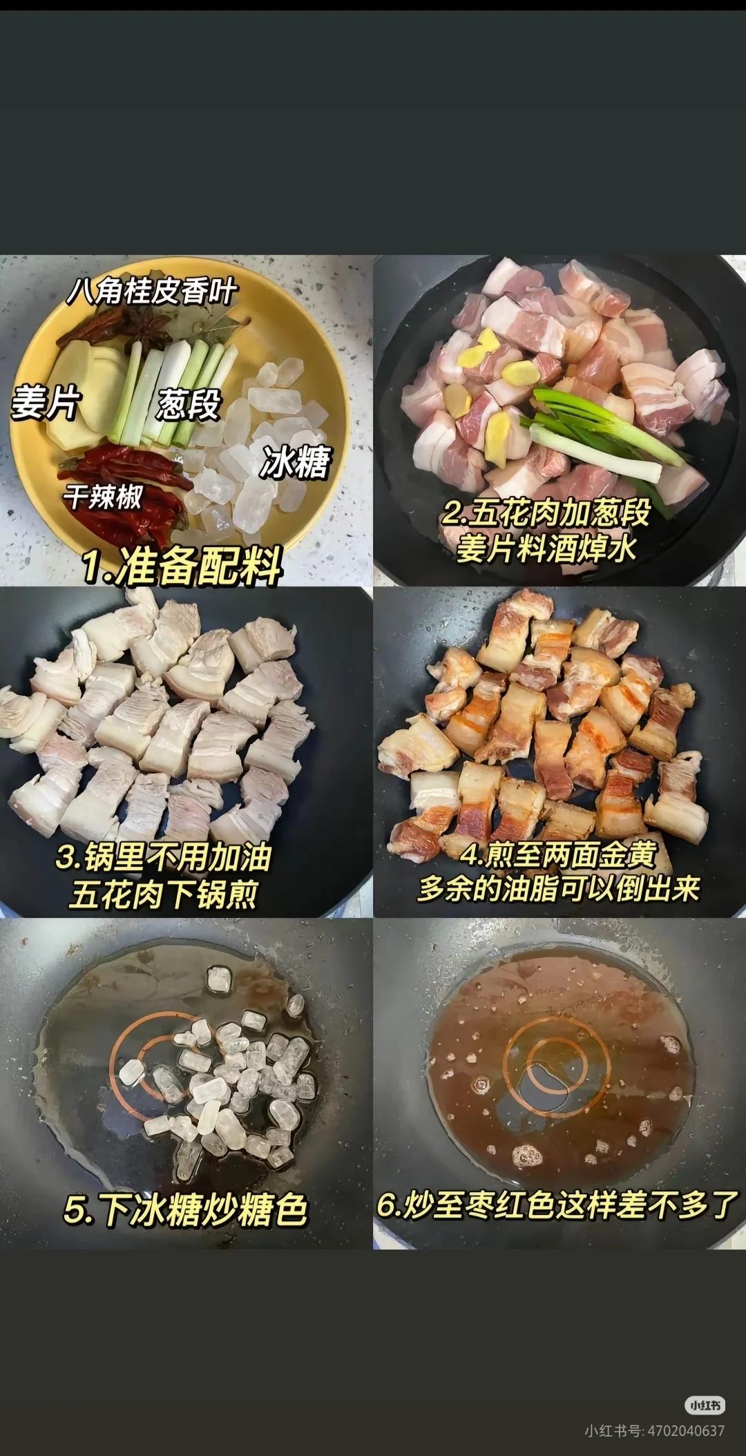 分享我这周有趣的事：我尝试自己做一顿丰盛的晚餐。在网上找了菜谱，准备做一道红烧肉