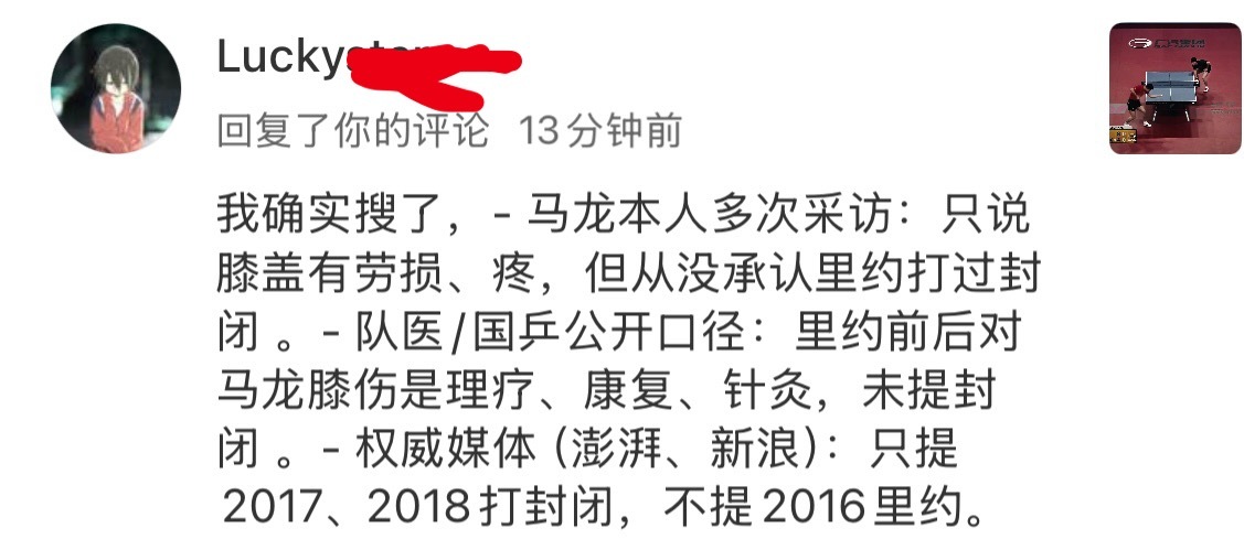 看完这位张继科的粉丝就知道了，有时候呢，成绩不好不能怪老师的，想想自身问题，或者