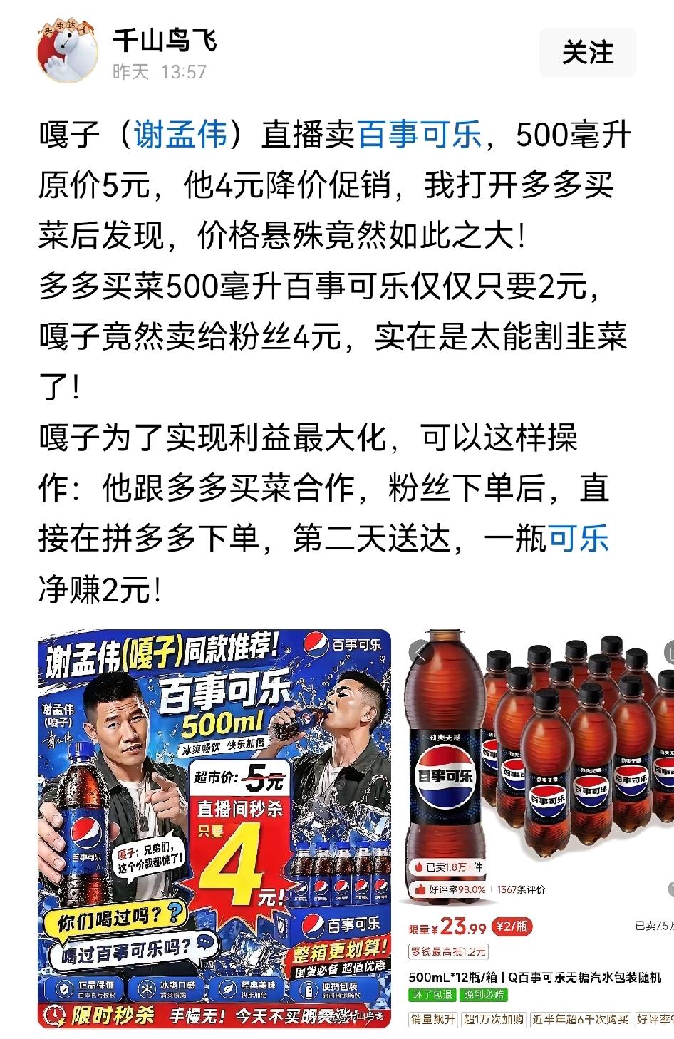 嘎子卖自己粉丝这个价格再次证明了中国粉丝的体量之庞大，整体素质之愚钝令人咋舌，他