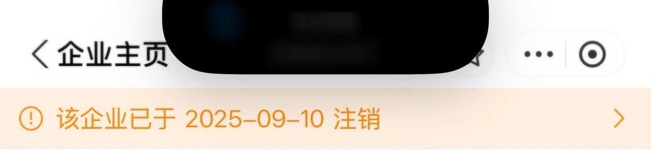 有没有人知道这个是不是骗子？
已经注销一年了都大家帮我看一下 注意防诈骗 远离诈