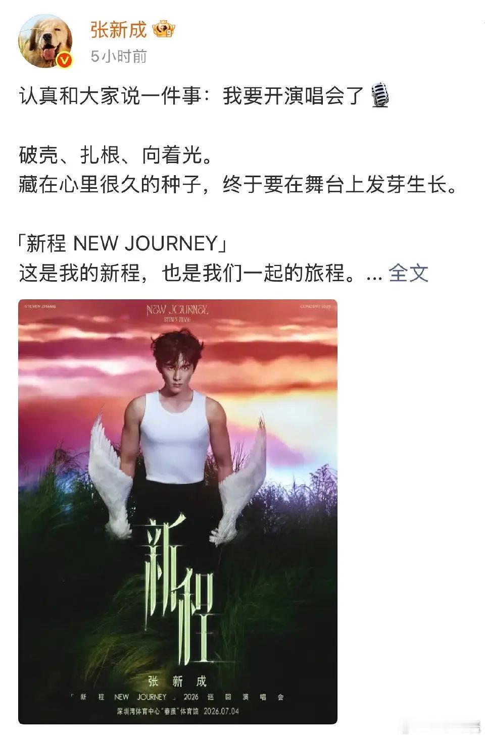 开演唱会这么赚钱啊？ 