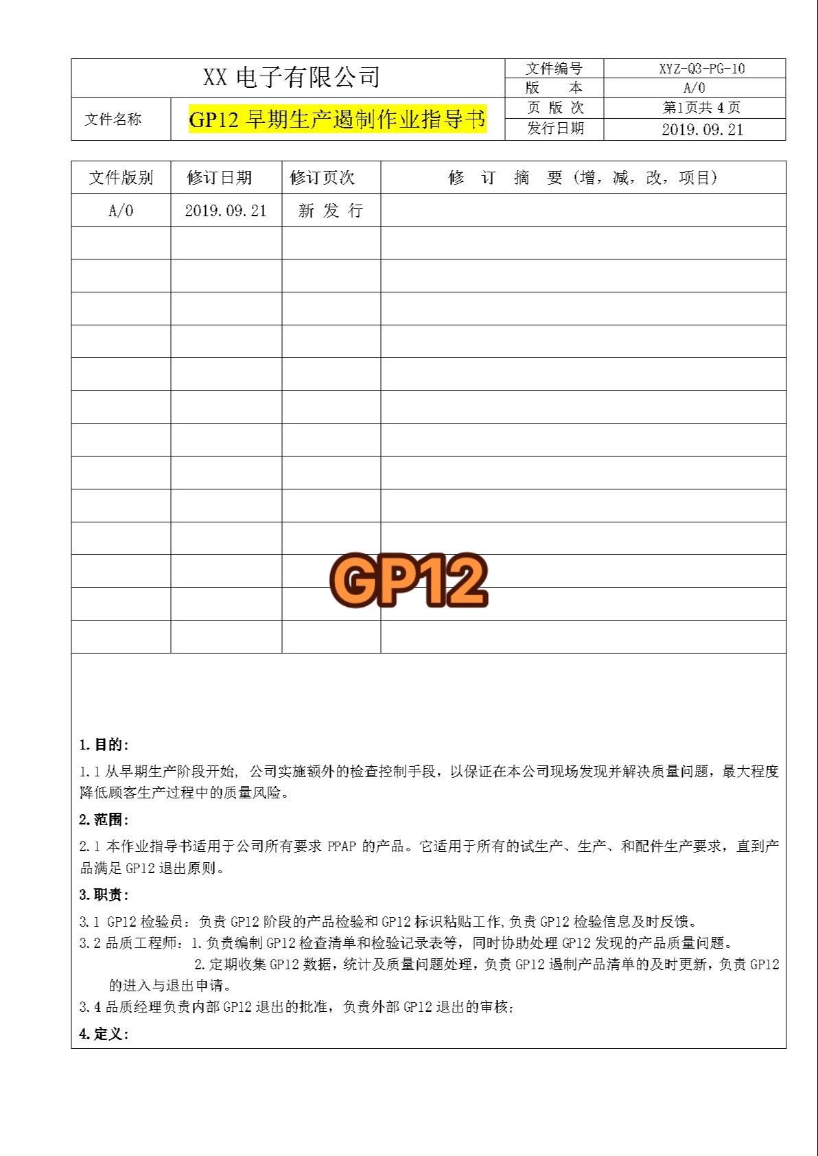 word版本，📈#每天学习一点点 #知识点总结 #职业技能 #再努力一点点 #
