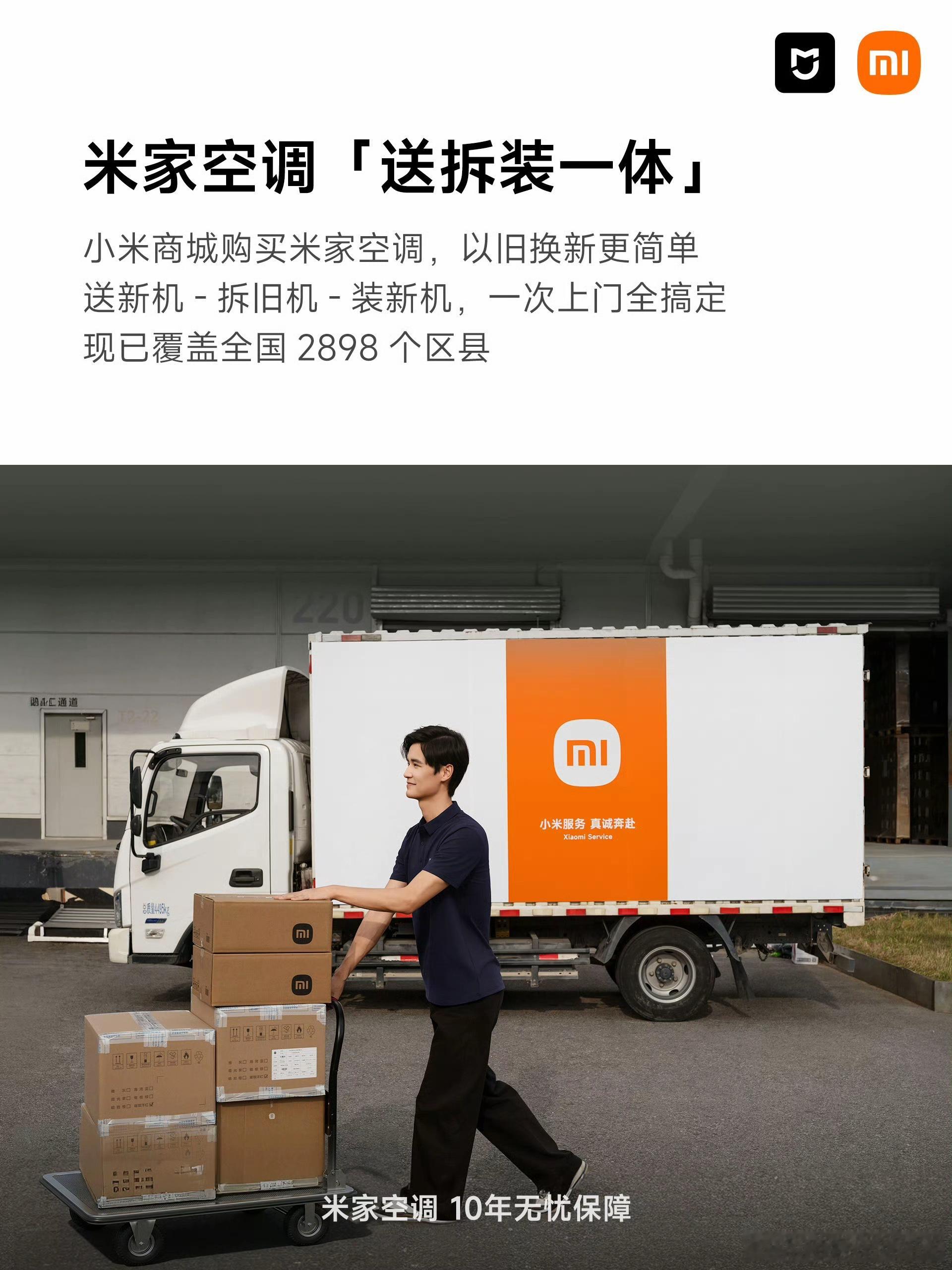 说实话这事看得我挺费解的……数字抽真空本来就是规定好的安装标准，小米只是把全程记