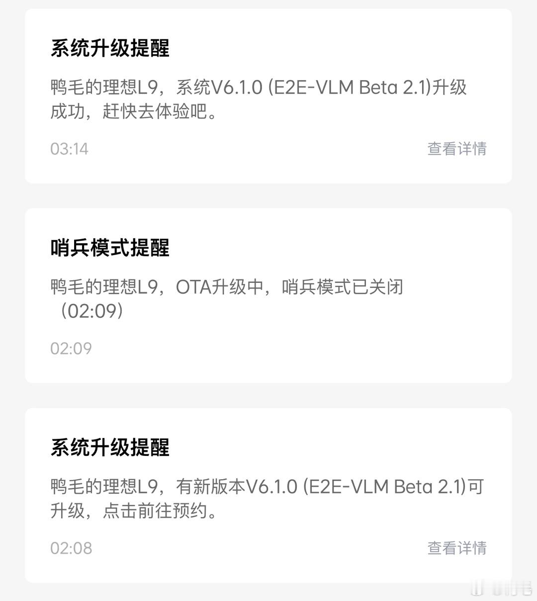 一觉醒来，V6.1.0（E2E-VLM Beta 2.1）就来了。而理想的AD团