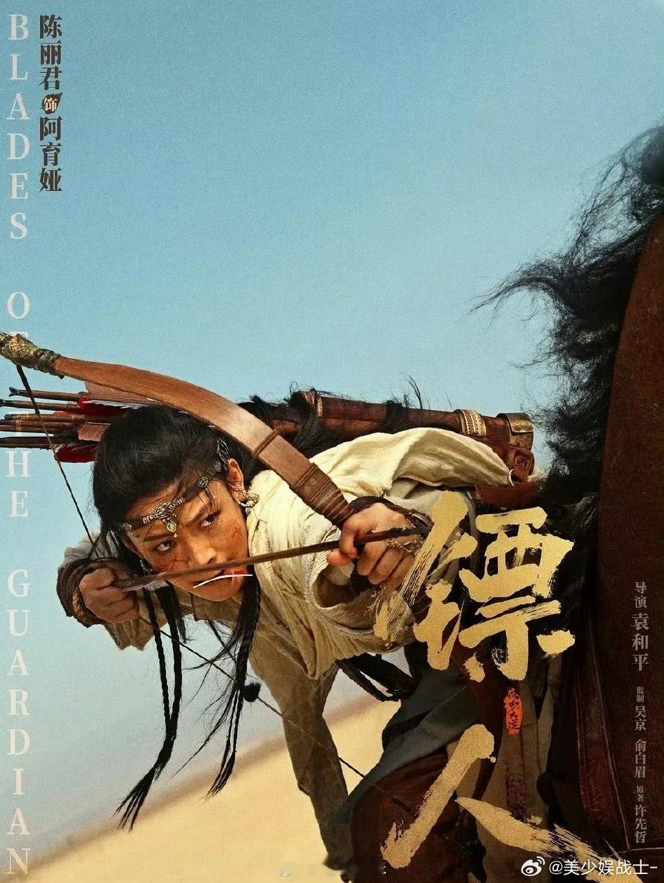 大漠的女儿从不曾惧怕风沙 电影镖人让我们看到了不一样的陈丽君，阿育娅这个角色又野