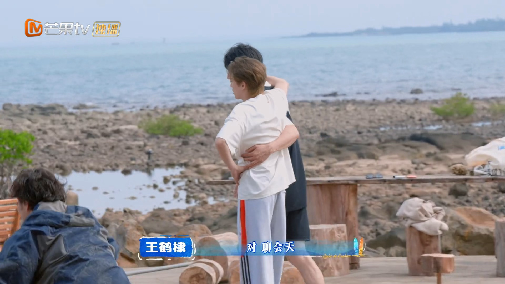 我羡慕了王鹤棣亲爱的客栈2026