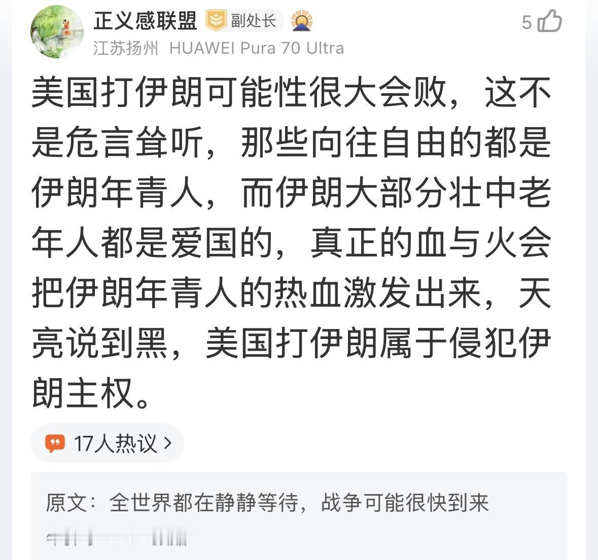 伊朗人民都是爱国的，无论中老年人，还是青少年！只能说，有人支持哈梅内伊政权，有人