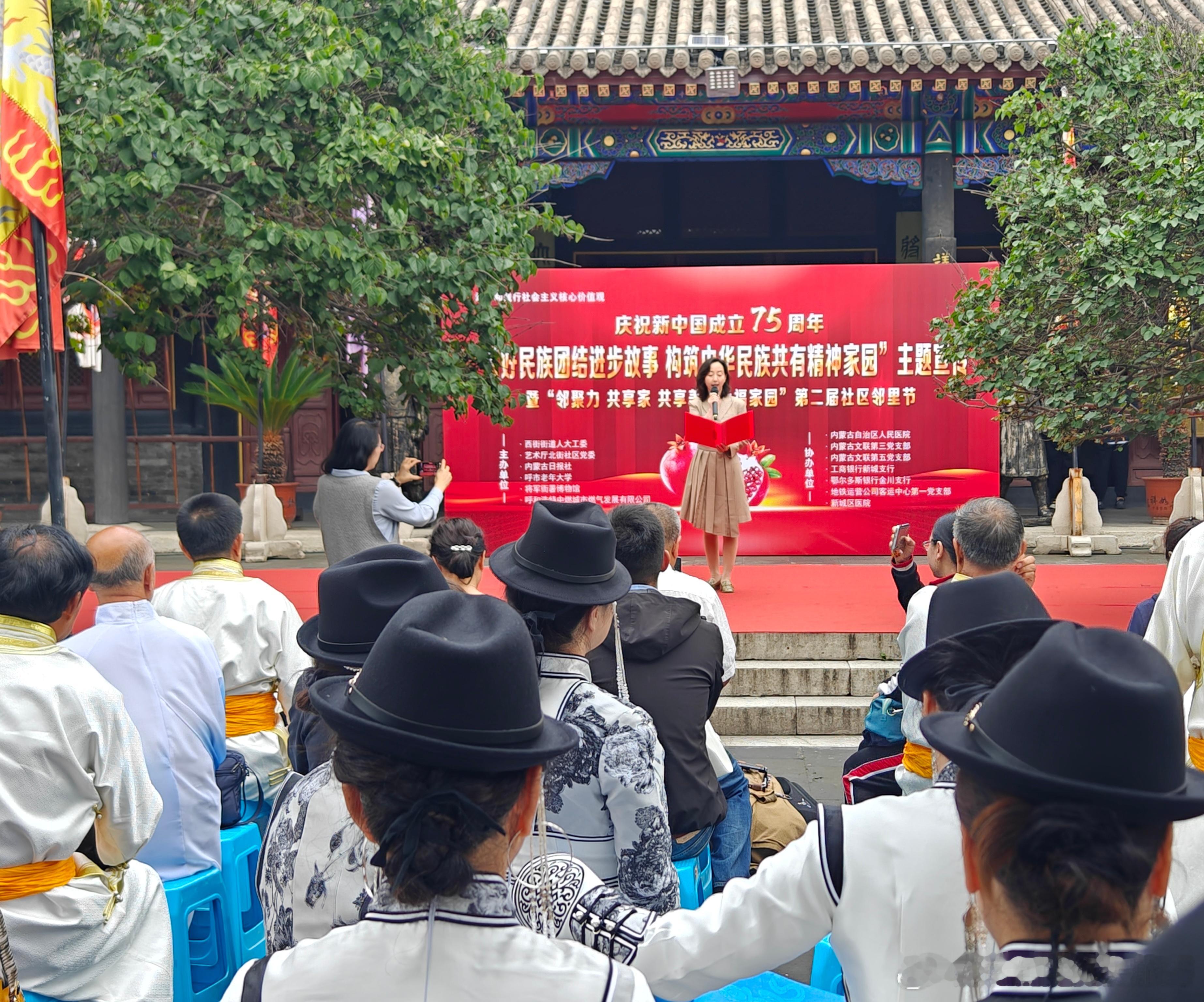 【礼赞七十年民主历程 续写新时代人大篇章】---西街街道人大工委举办第41个民族