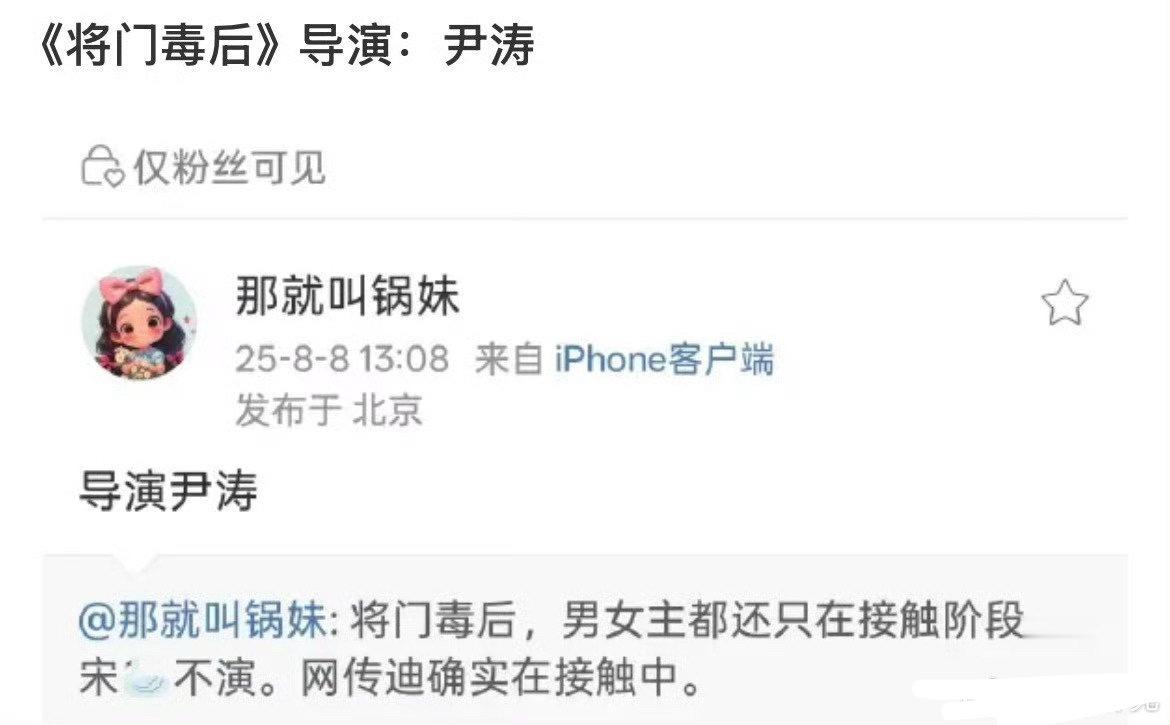 《将门毒后》导演尹涛，作品：《仙台有树》《长风渡》《且试天下》《千古玦尘》《琉璃