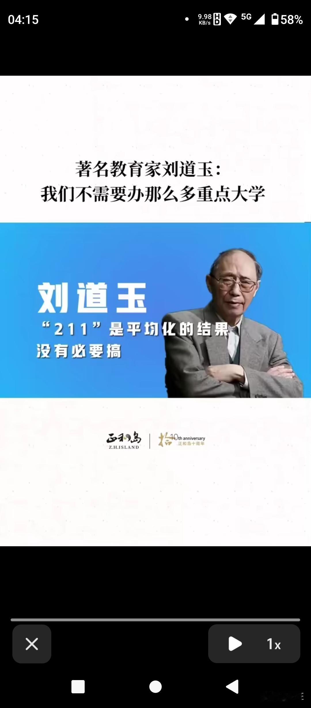 武大原校长曾说：别卷重点大学了！成才根本不看名校和学历！

“不需要办这么多重点