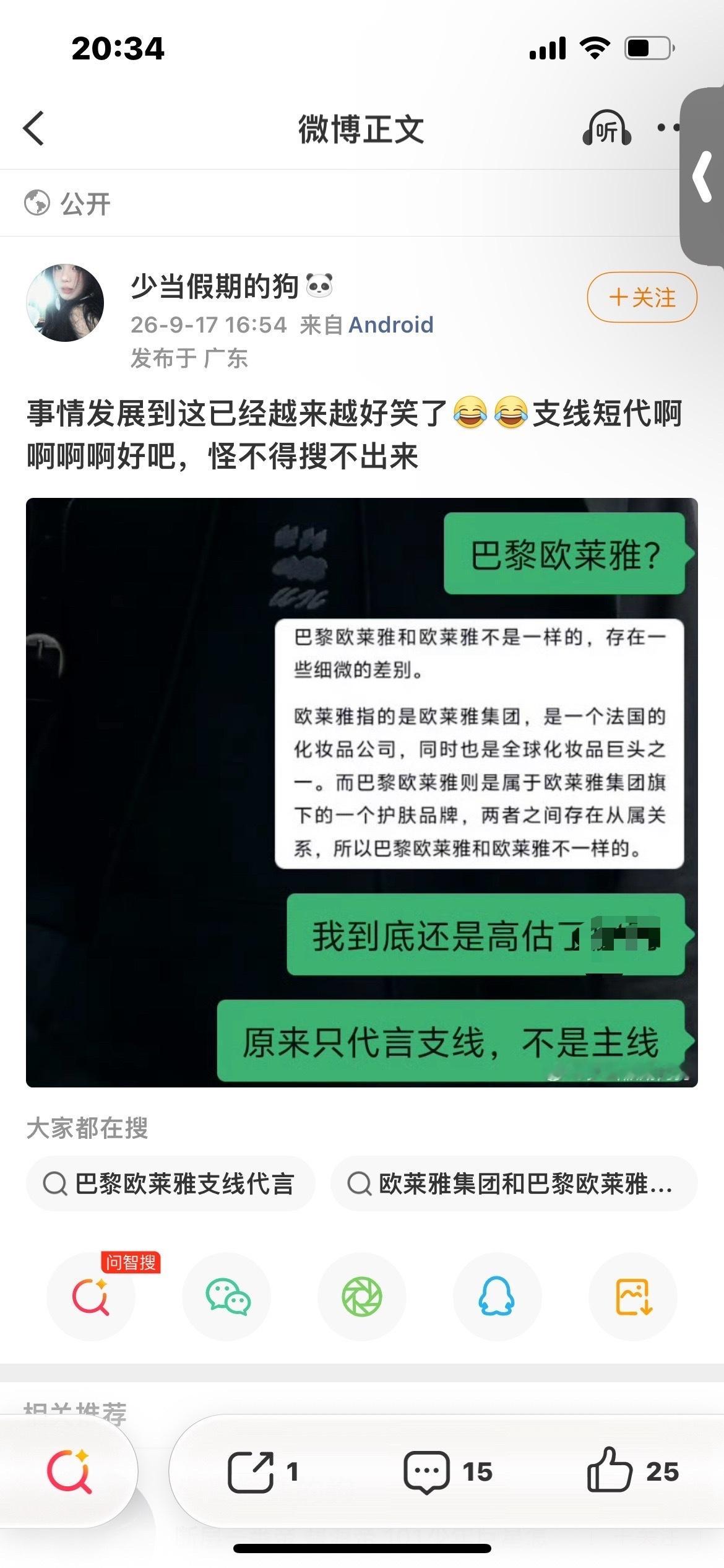 这位安卓机，你是不是家里比较穷没什么教养，父母也不怎么教你也不带你见见世面，那我