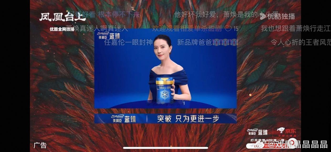 凤凰台上第六集又加广了！