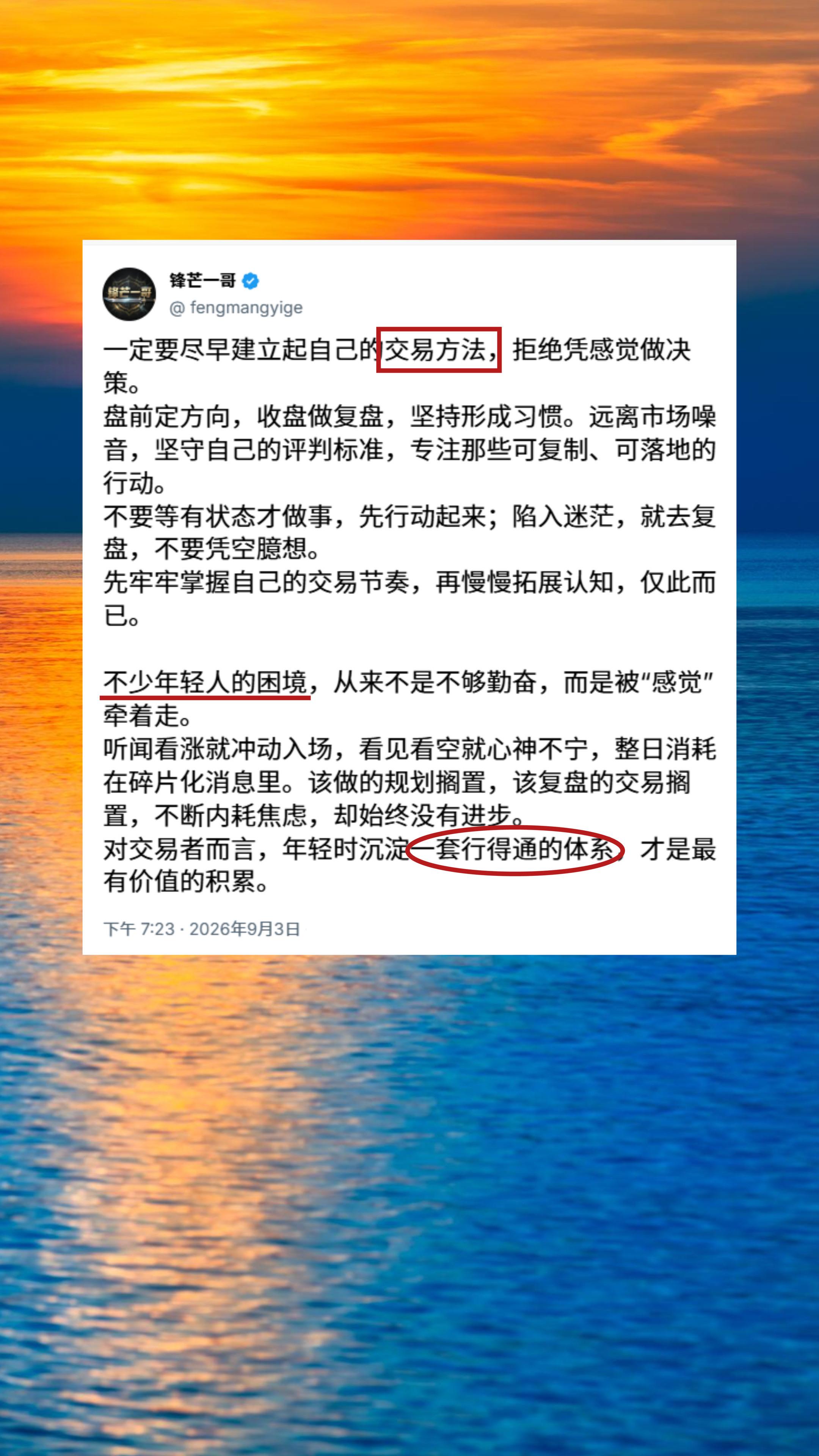 年轻不必盲目拼努力，沉淀一套切实可行的思路，遇事有判断、懂复盘，这份积...