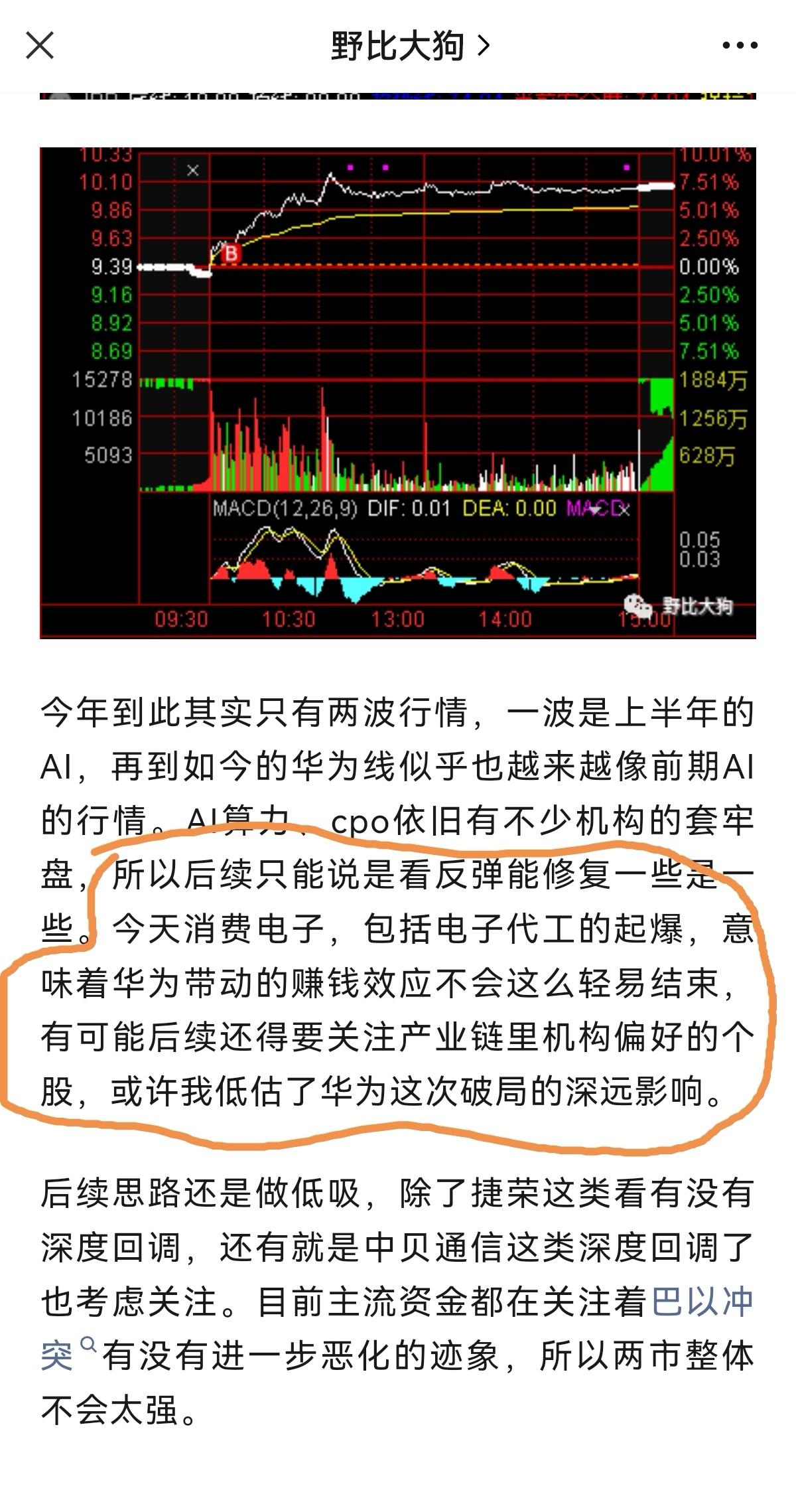 10月12日复盘：张江说它坑过人，有人不信邪，今天又坑一批。因为汇金增持银行股的