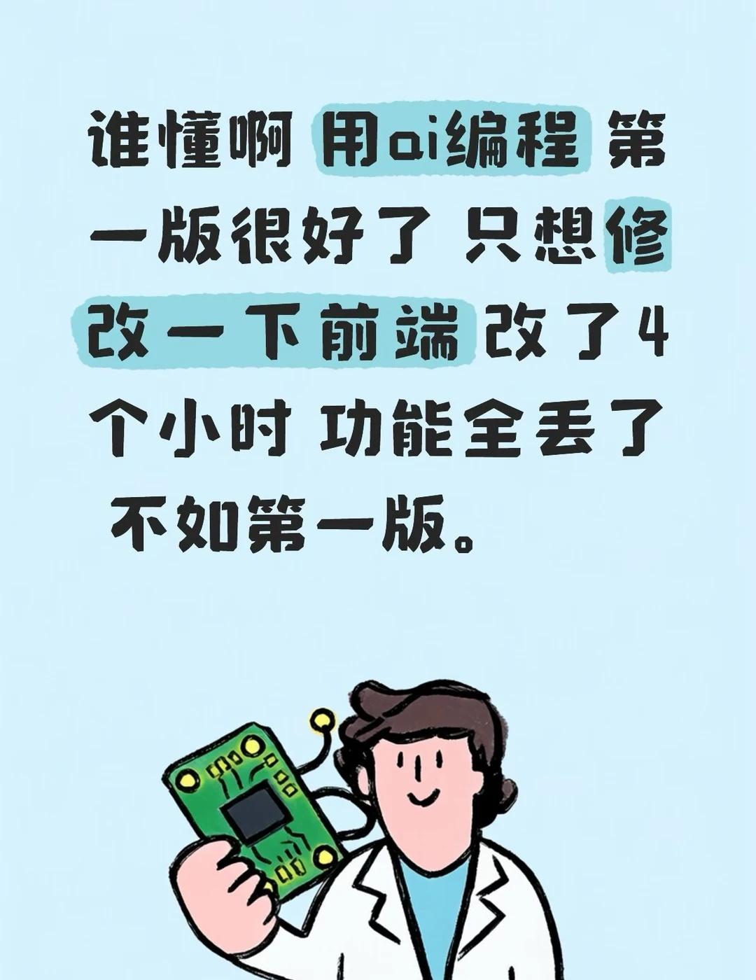 算我求你了
我这行的AI路howto howto用AI手搓APP howto用A
