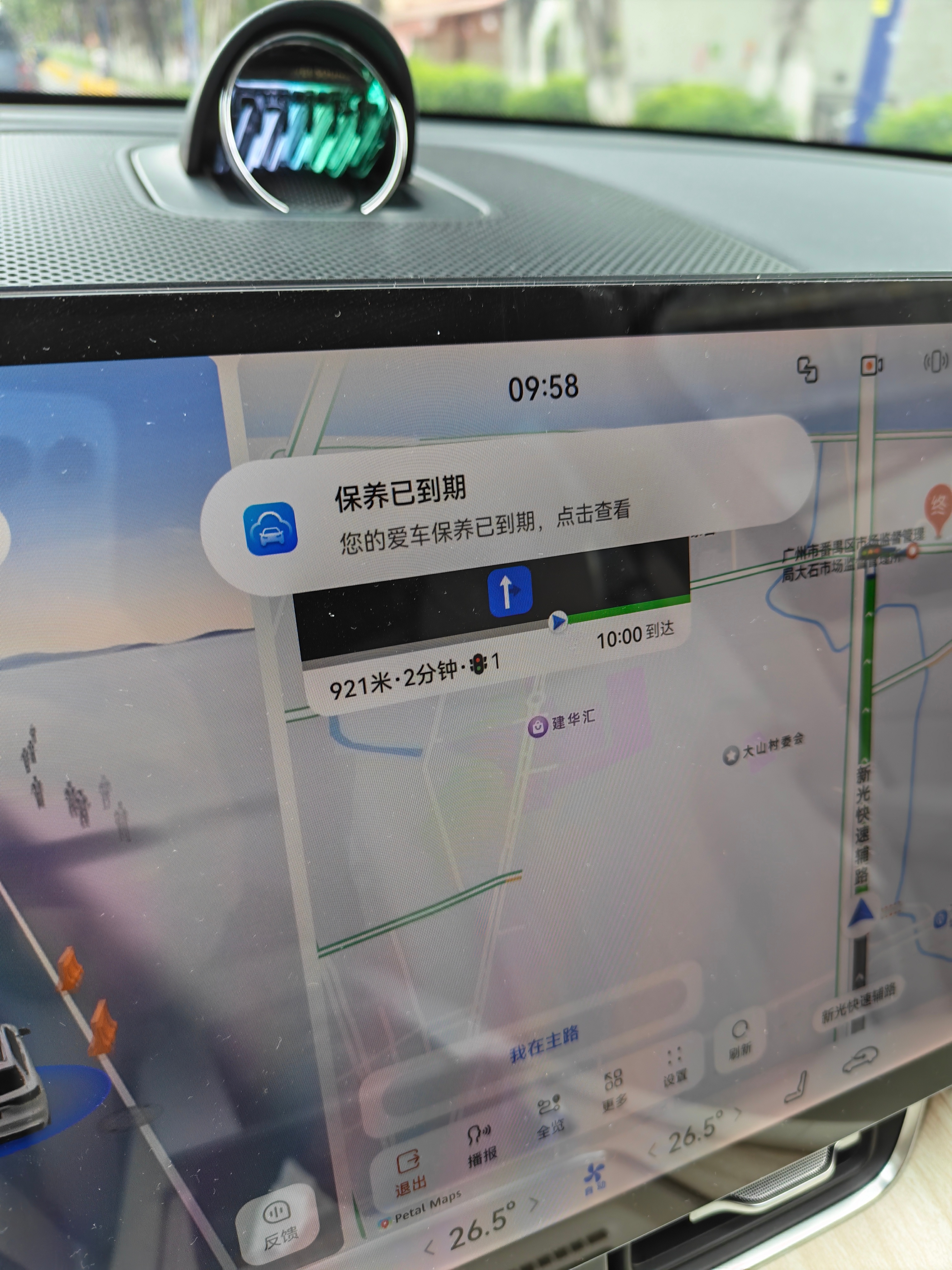 保养已到期，问界M8一周年咯