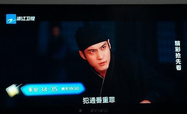 浙江卫视家业第32集第33集已播完明晚继续来浙江卫视看家业李祯发现戚九真实身份戚