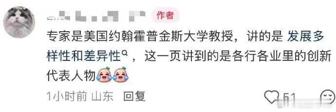 这就是肖战巨星的影响力美国约翰霍普金斯大学教授在研修会的ppt里也有肖战，并且说