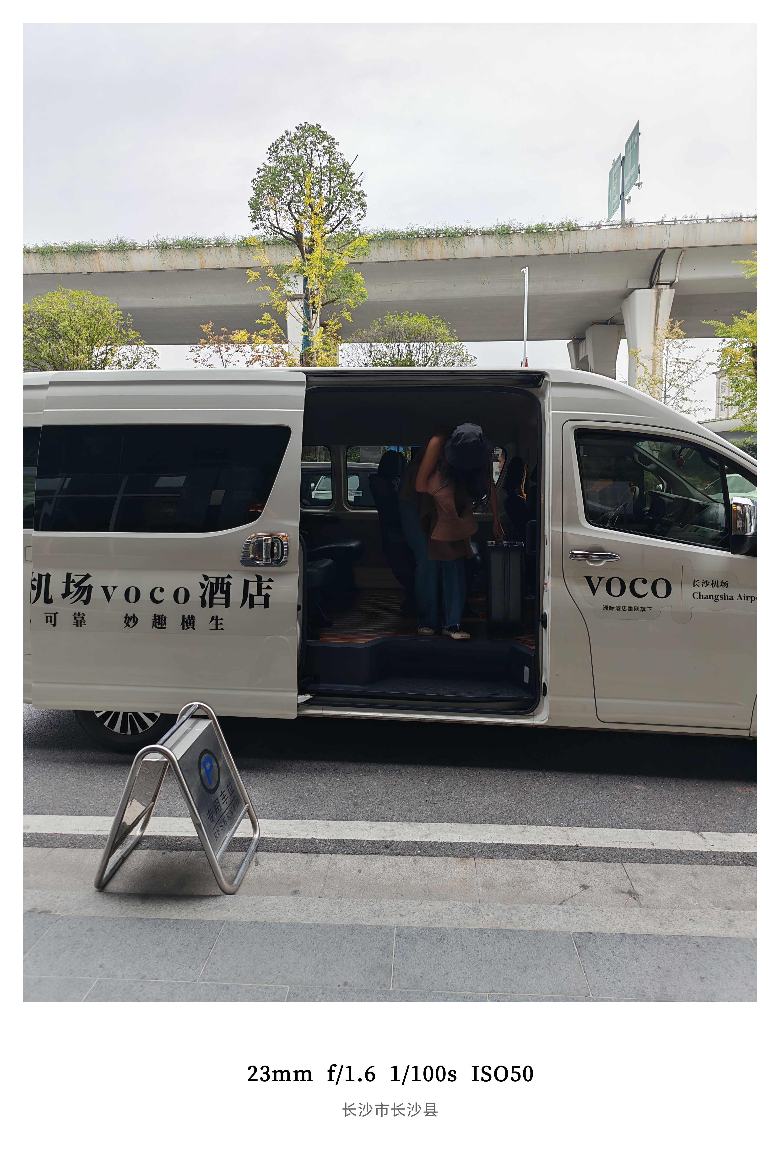 趁着一天空闲来长沙干饭了特意定了个机场附近酒店自带接送机，这腿部空间无敌5分钟车