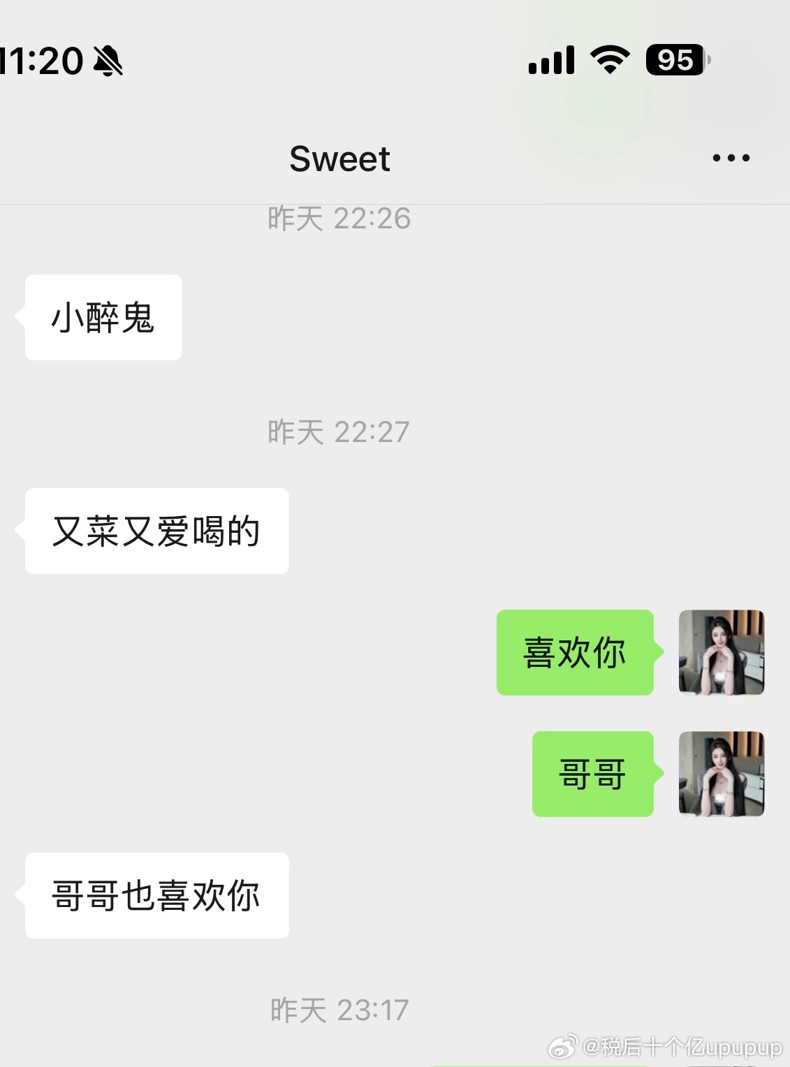 伟大的暧昧期 