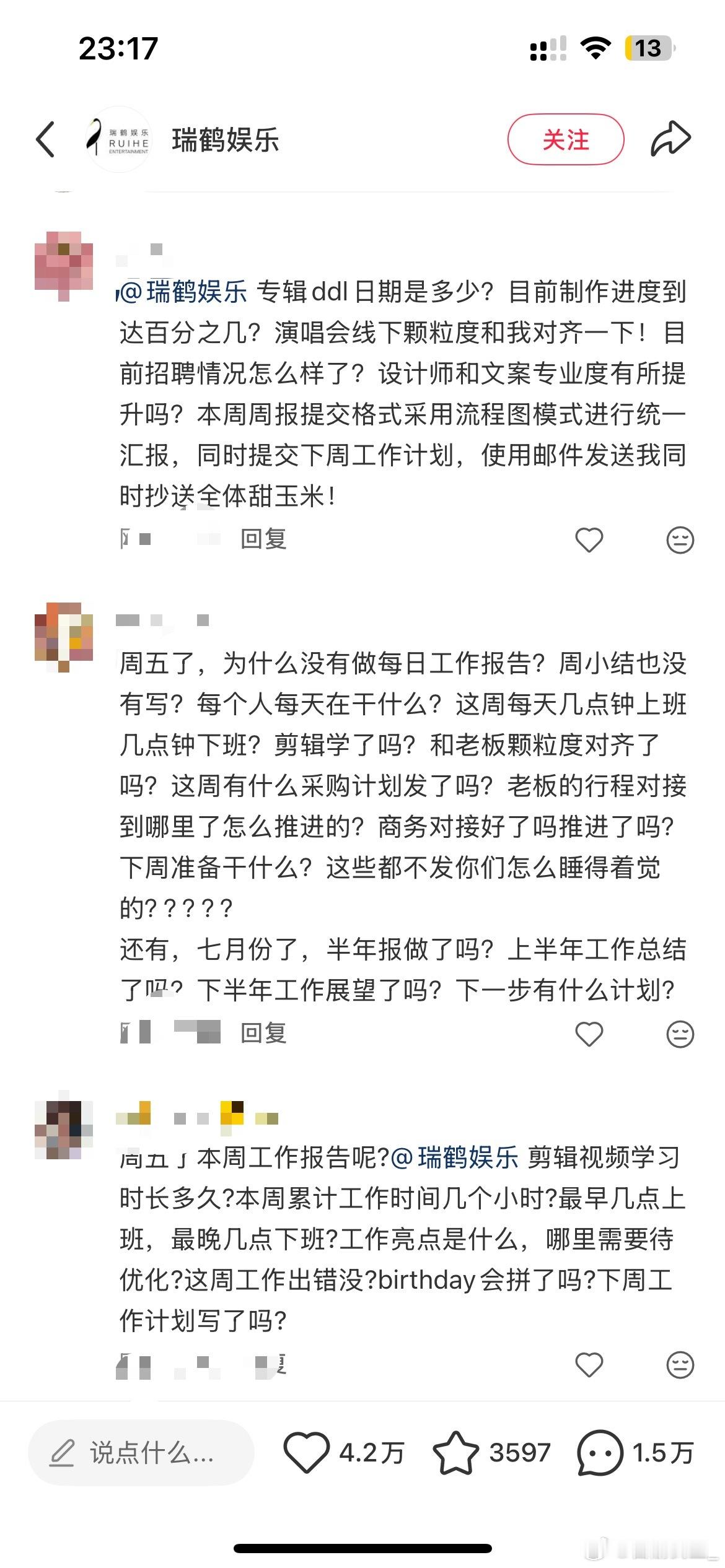 我已被瑞鹤xhs的评论区笑死了哈哈哈哈，米米们真的好有意思一群英语单词拼不对，剪