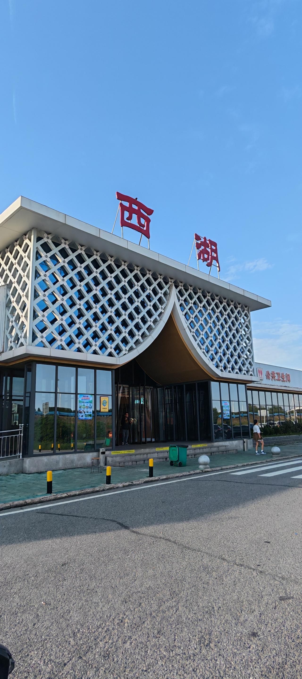 东游漫记：10.5穿越大别山，忆铁马金戈？
清晨于西湖服务区用毕早餐，驱车向东，