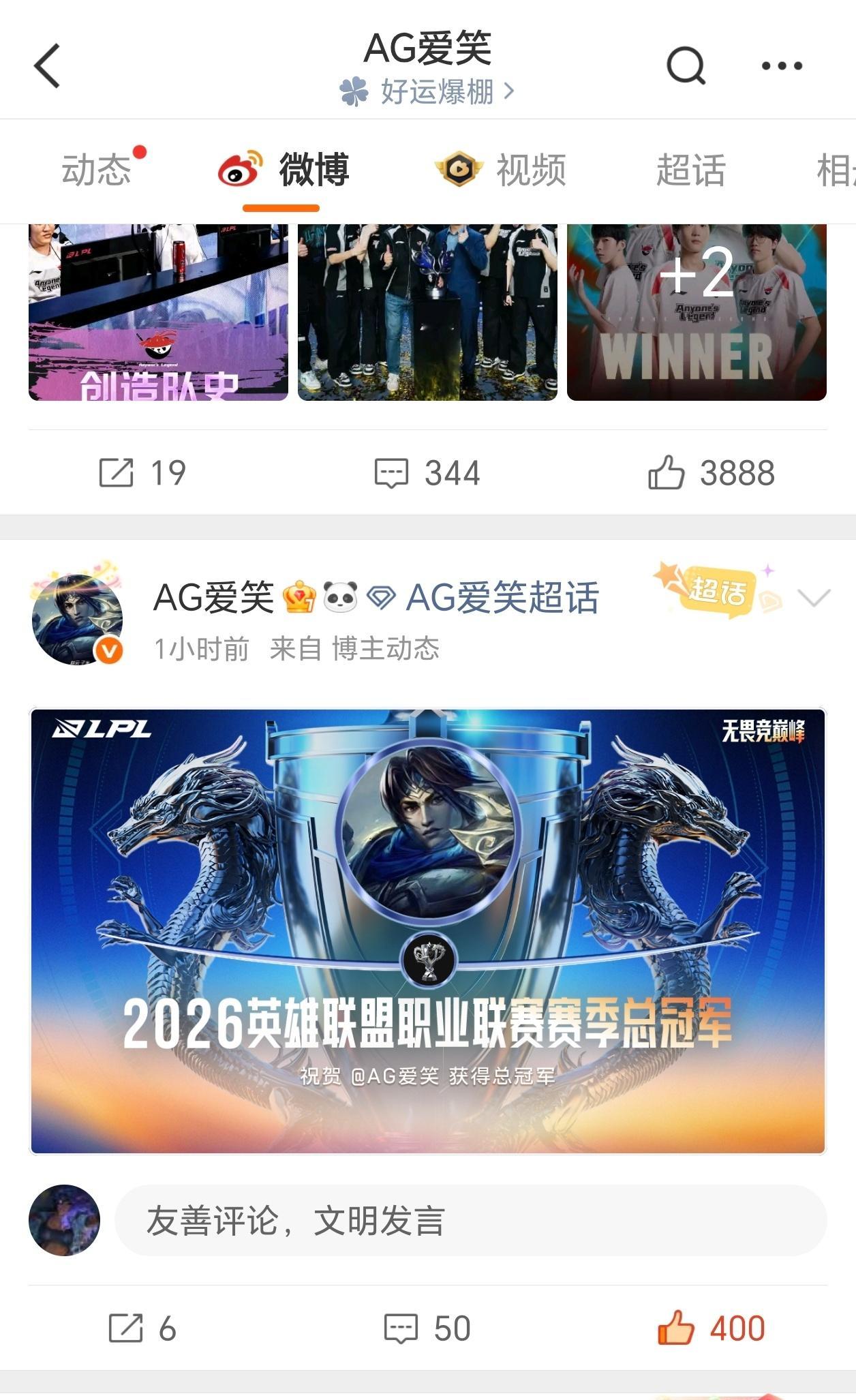 爱笑 发微博所有人都在等爱笑发微博！ ​​​