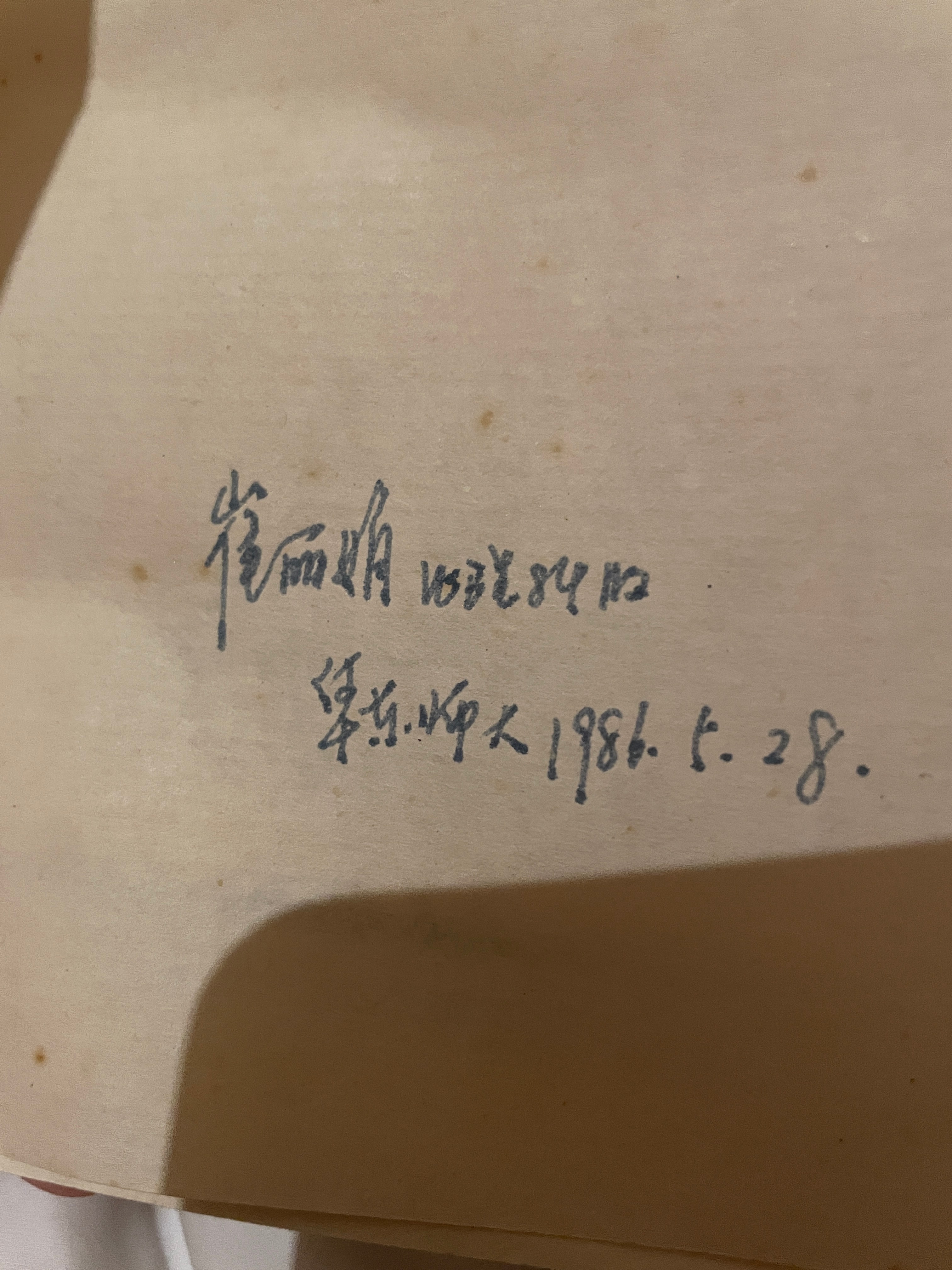 孔网上多年前买的，竟然是华东崔老师的书 