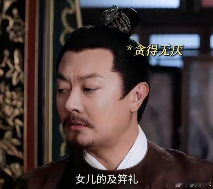印小天演渣爹新剧被印小天渣爹人设狠狠拿捏，顾德昭身为父亲毫无担当，一心追逐功名利