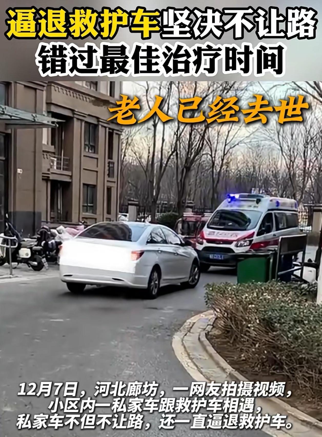 不给救护车让路私家车车主被拘 好狗还不挡道呢，怎么可以如此缺大德，生而为人，狗都