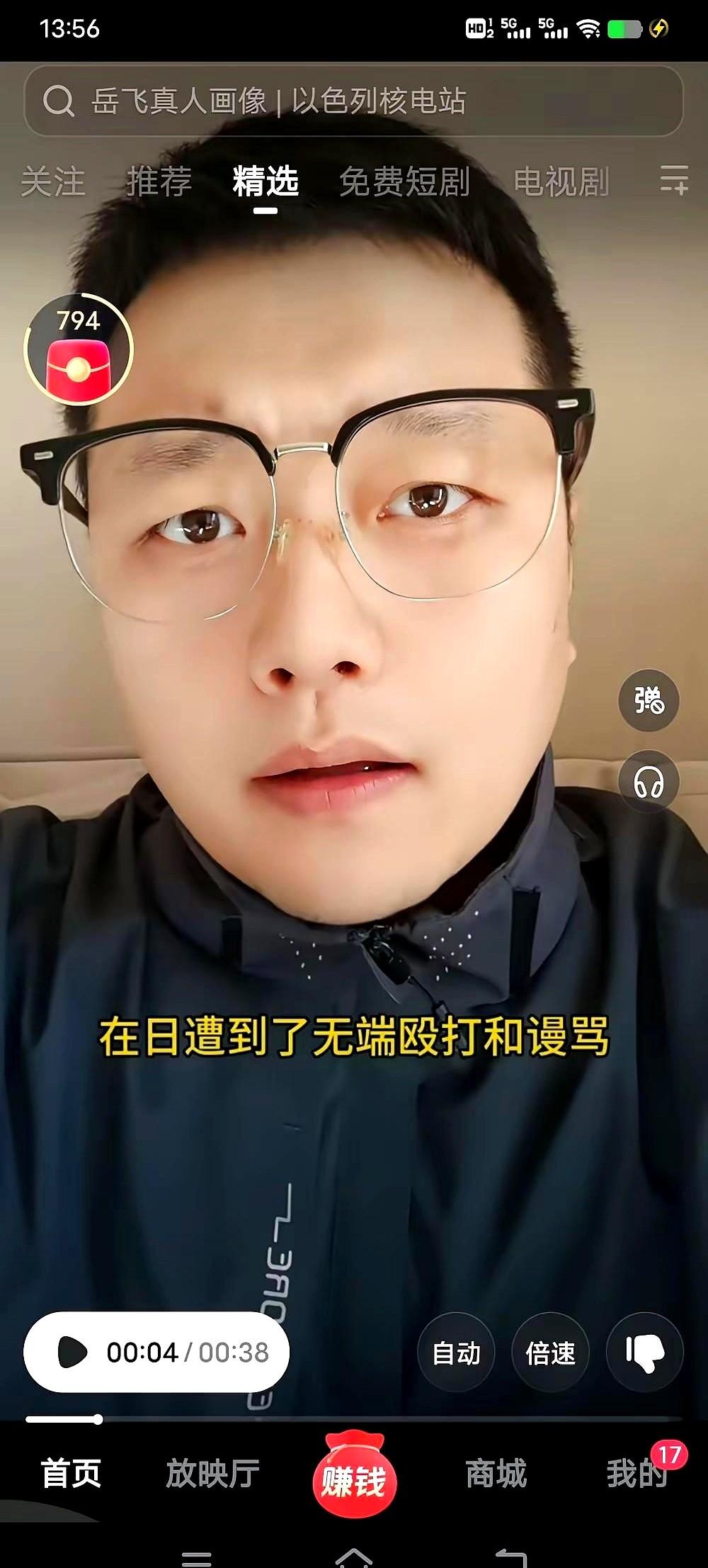 在日遭到日本人无端追打谩骂的旅日国人，在网上哭诉自己的遭遇

此前无视国家发布的